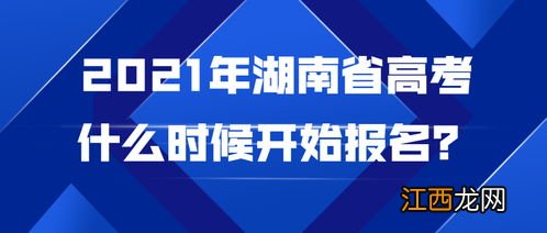 2023高考报名时间和补报名的时间是什么时候