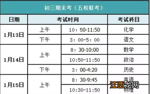 2023浙江选考学考考试时间 几月几号考试