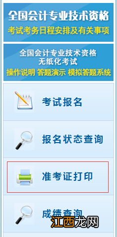 2023浙江选考学考报名时间及入口 什么时候截止报名