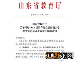 公费师范生六年后可以调动吗 需要什么条件吗