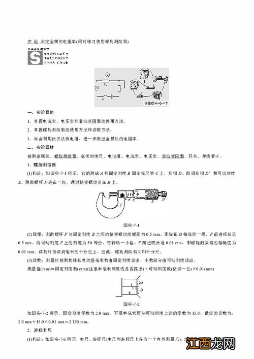 高三物理一轮备考注意事项及技巧