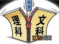 新高考改革选科技巧 有什么小技巧