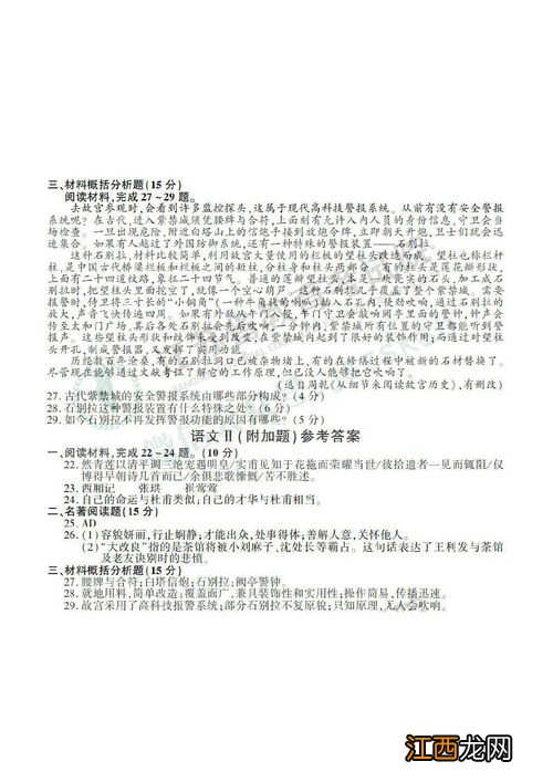 高考各省使用什么试卷 各省试卷一样吗