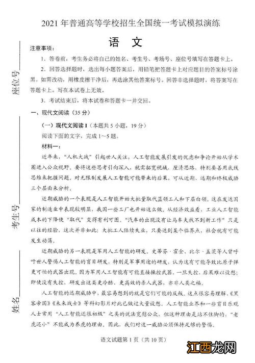 高考各省使用什么试卷 各省试卷一样吗