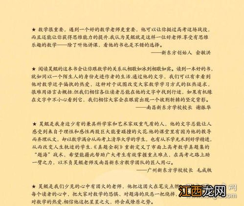 高考数学一轮教辅用书排名 有什么推荐