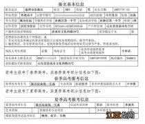 2023高考报名要本人亲自去吗 报名流程