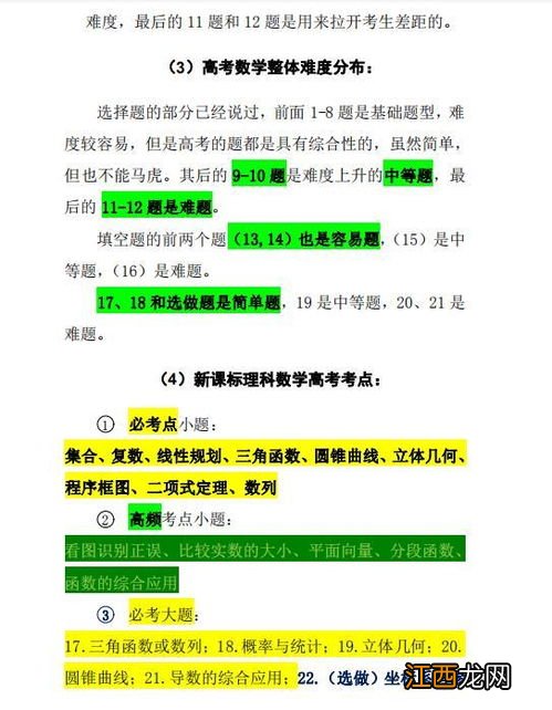 为什么说高中必刷题不好 有哪些做题技巧