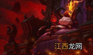 云顶之弈提莫怎么刷出来 小恶魔提莫多少级出现