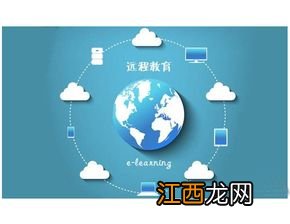 2022年远程教育报考条件有哪些 在哪里报名