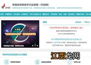 网络教育专科怎么报名