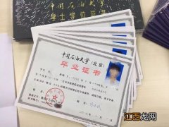 网络教育本科学历证书有用吗 认可度高吗