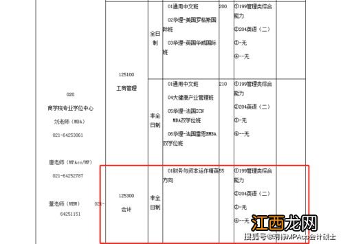 2022年华东理工大学网教报名截止时间哪天