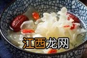 银耳莲子汤过夜还可以吃吗 银耳莲子汤放冰箱可以保存多久