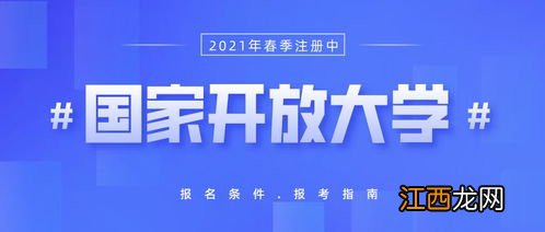 内蒙古开放大学报名需要什么材料