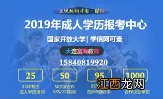 开放大学怎么报名