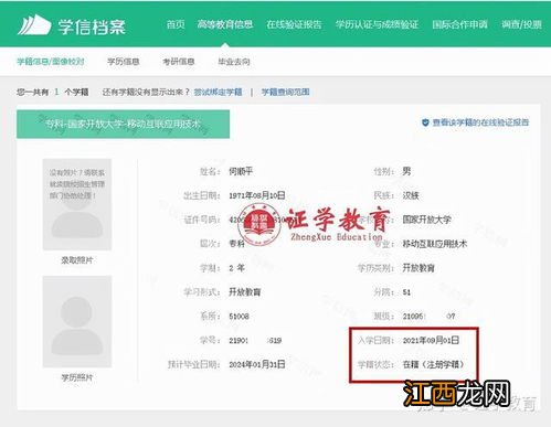 开放大学怎么报名