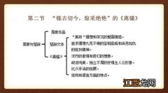 自考中国古代文学史二知识点总结及考试重点归纳