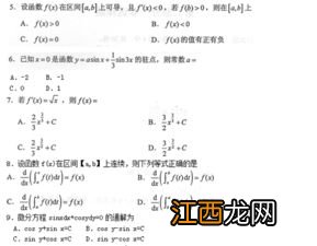 2022年10月自考语文模拟选择题