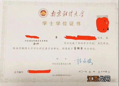 云南大学2020年自考学士学位申请时间及流程