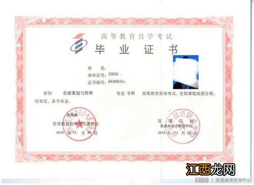 2020年9月海南自考毕业申报要求 需要哪些材料