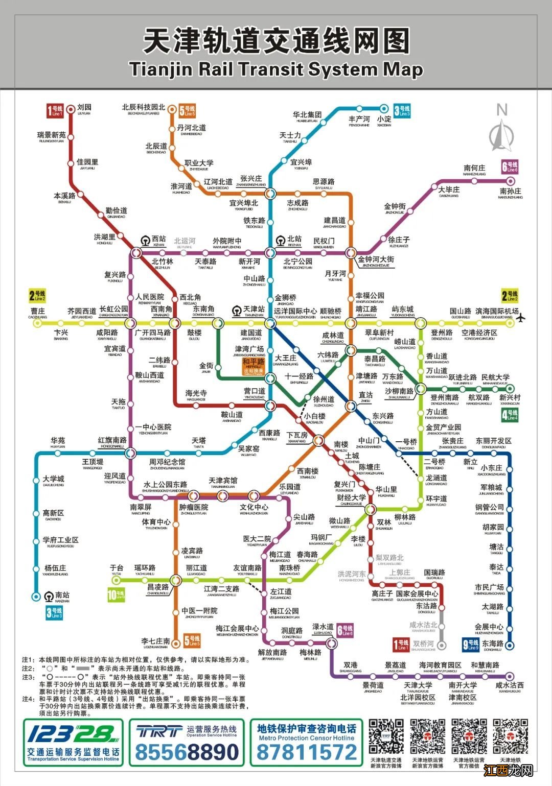 2023年天津地铁2号线最新线路图+春节首末班车时间