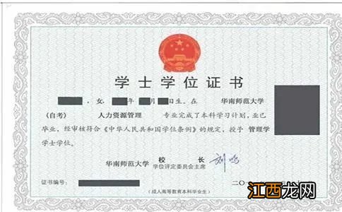 自学考试毕业申请条件