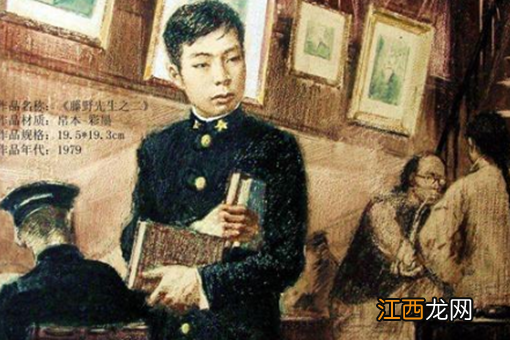 鲁迅身边的藤野先生是谁,鲁迅先生心中的藤野先生