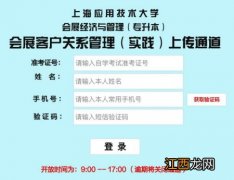 什么是自考实践性考核 报名流程是什么