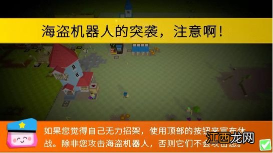 《奥拓星球：强敌》游民评测7.3分：机械军团，编程守家