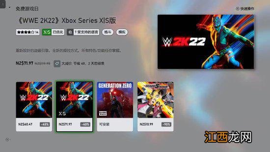 Xbox金会员免费玩：WWE2K22、博人传：新忍出击等