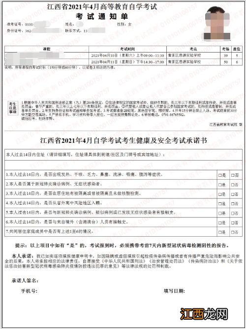 2021年江西省自学考试课程教材目录 哪些教材改版了