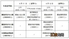 2021年4月吉林省自考考试时间及开考专业