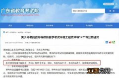 山东2020年自考教育类停考专业转考通知