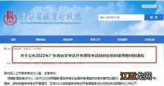 2022年广东省自考考试时间是什么时候