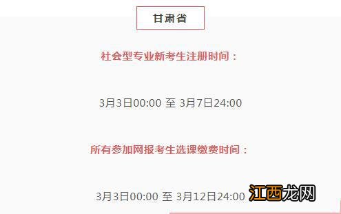 2022年广东省自考考试时间是什么时候