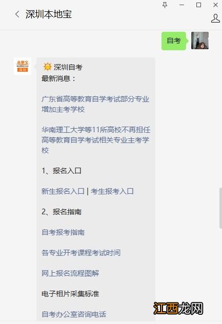 2022北京10月自学考试什么时候开始考试