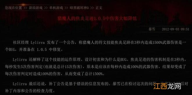 “迪亚波罗”始终具有无与伦比的号召力