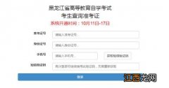 黑龙江10月自学考试时间2022具体时间