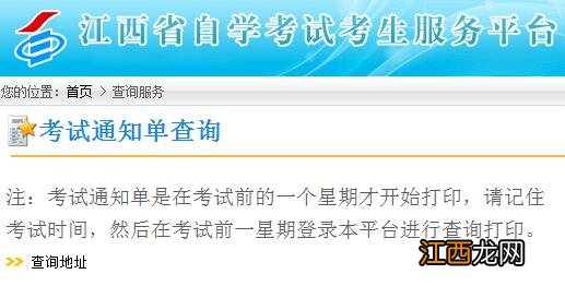 江西自考考试时间2022下半年最新时间安排