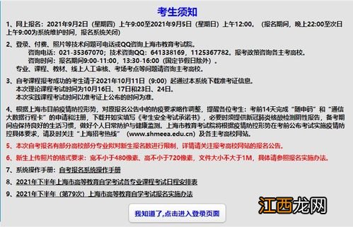 2022年10月上海自学考试时间是什么时候