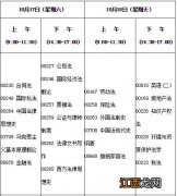 2022年10月福建自考时间是什么时候