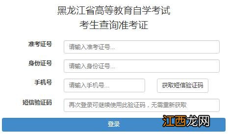 2022年10月黑龙江自学考试时间是什么时候