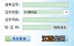 2022年4月宁夏自考准考证打印时间是什么时候