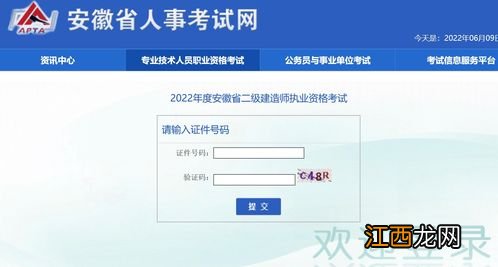 2022上半年新疆自考准考证打印入口在哪