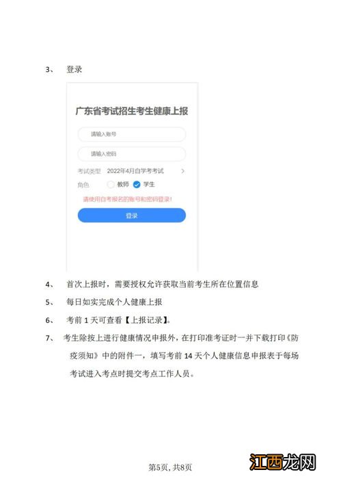 云南昆明2022年4月自学考试时间具体是什么时候