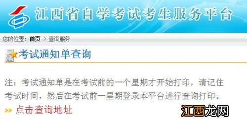 2022年江西自学考试时间是什么时候 都考哪几门