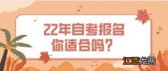 2022年成人自考考试时间是哪天 成绩什么时候出