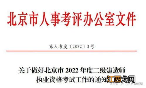 北京2022年自考的考试时间是什么时候