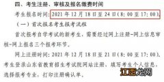 广东2022年4月自考具体时间 什么时候报名