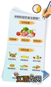 2022高考饮食应该避免哪些食物 高考饮食注意事项